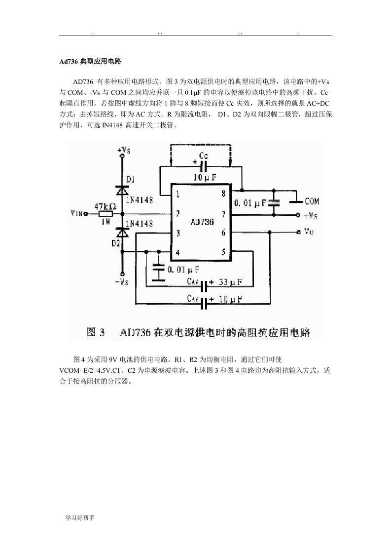 智能仪器lm331说明