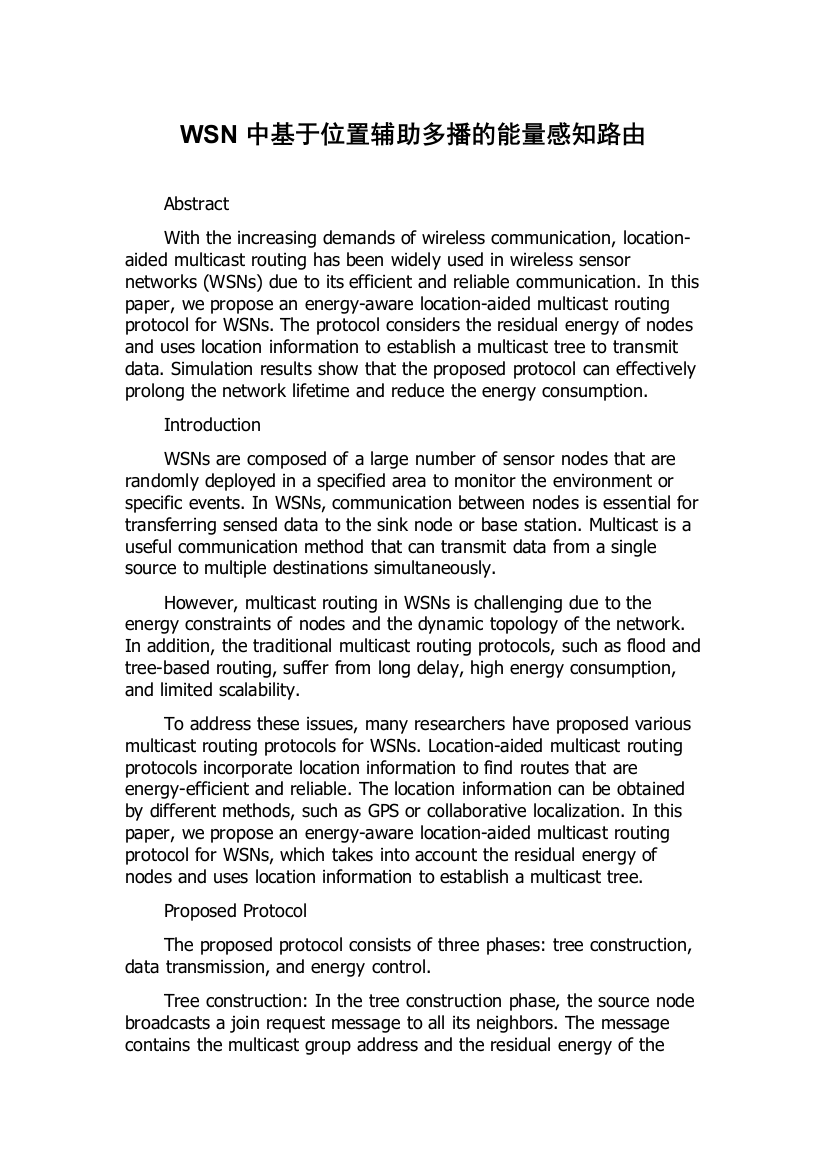 WSN中基于位置辅助多播的能量感知路由