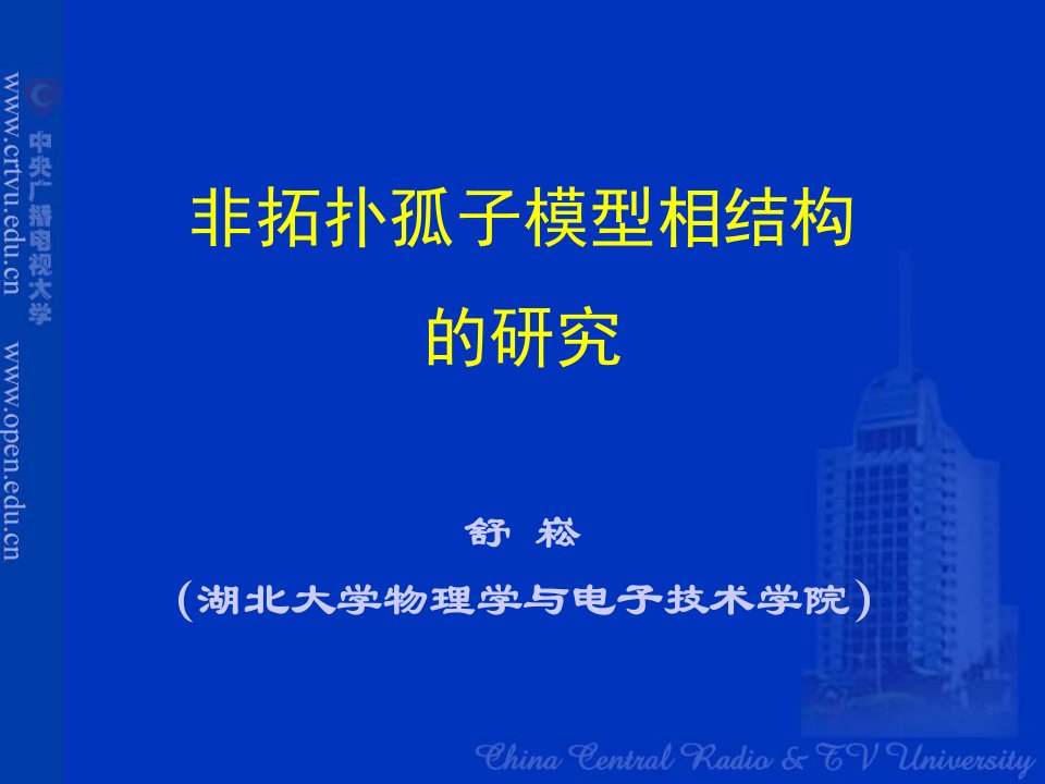 丢失的对称和质量的起源解读08年诺贝尔物理学奖