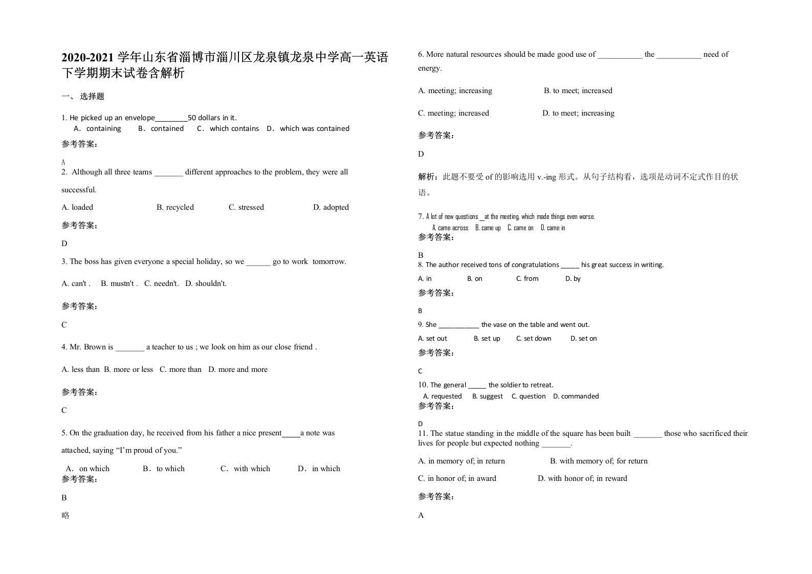 2020-2021学年山东省淄博市淄川区龙泉镇龙泉中学高一英语下学期期末试卷含解析