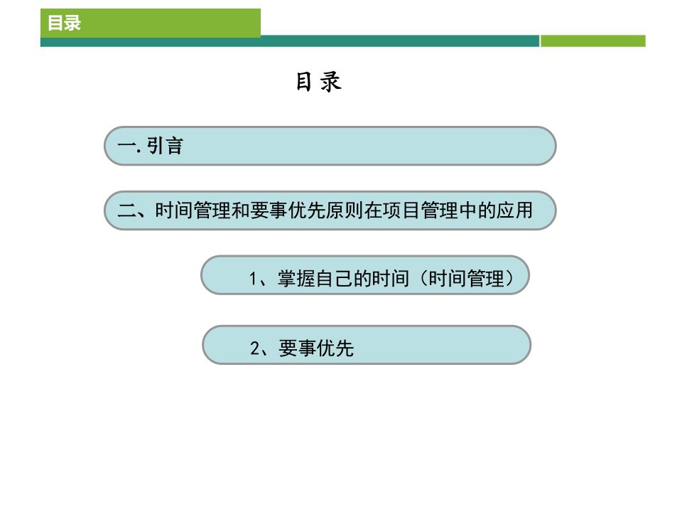 卓有成效的管理者读后感