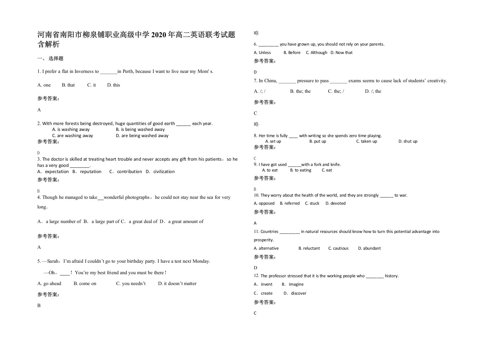 河南省南阳市柳泉铺职业高级中学2020年高二英语联考试题含解析