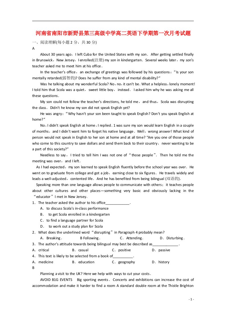 河南省南阳市新野县第三高级中学高二英语下学期第一次月考试题