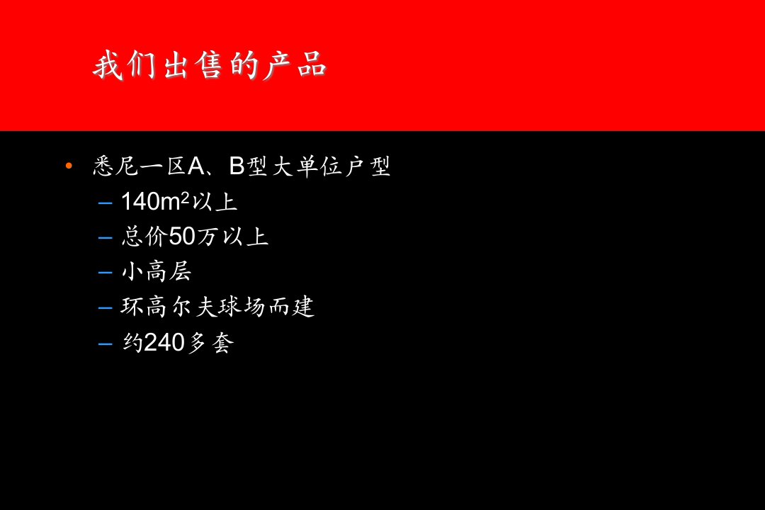 南奥810月份推广传播大纲