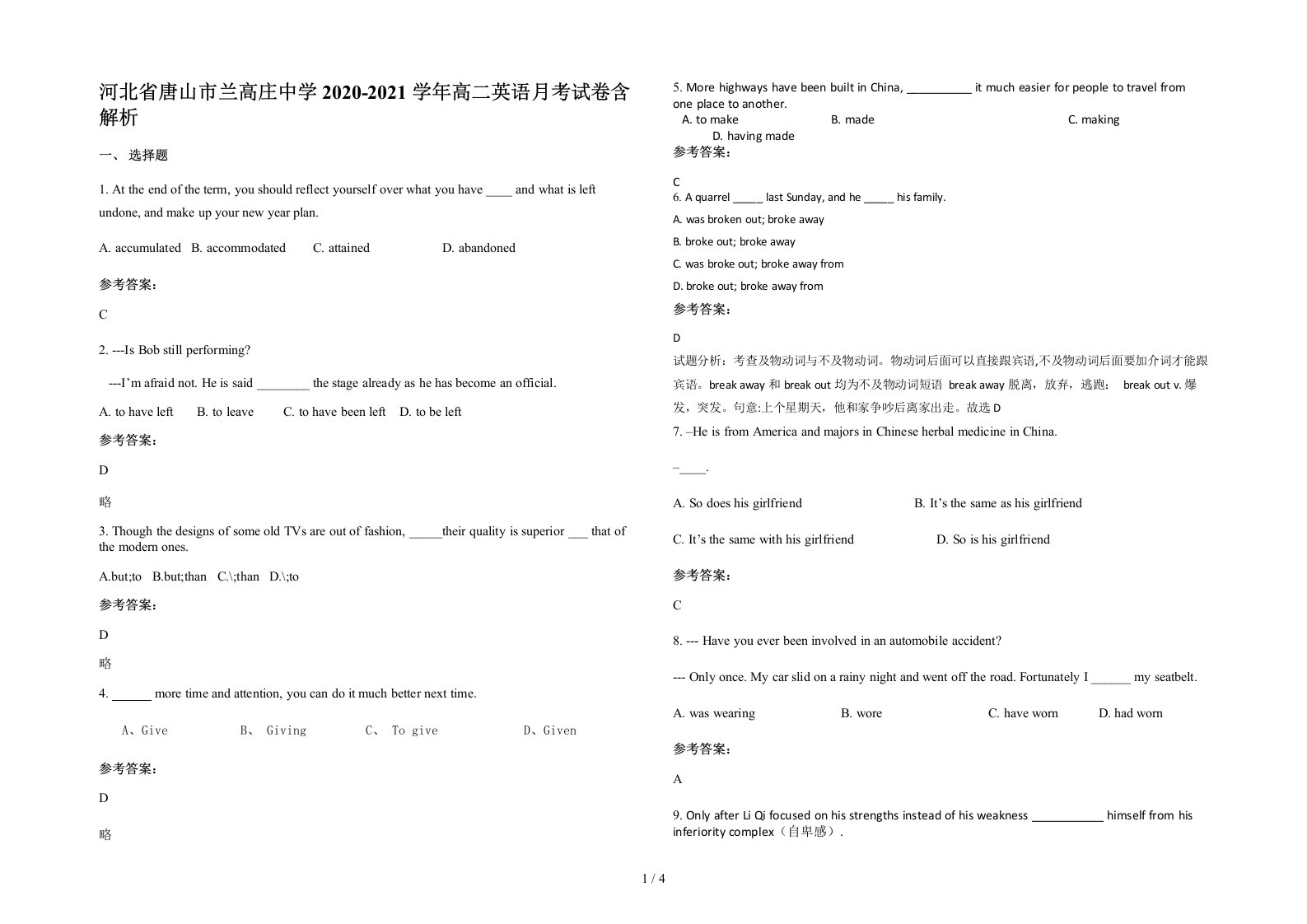 河北省唐山市兰高庄中学2020-2021学年高二英语月考试卷含解析