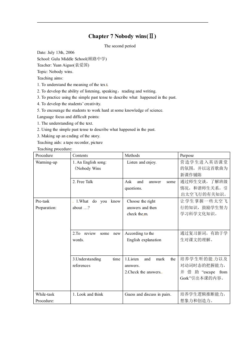 牛津上海版英语八上《Chapter