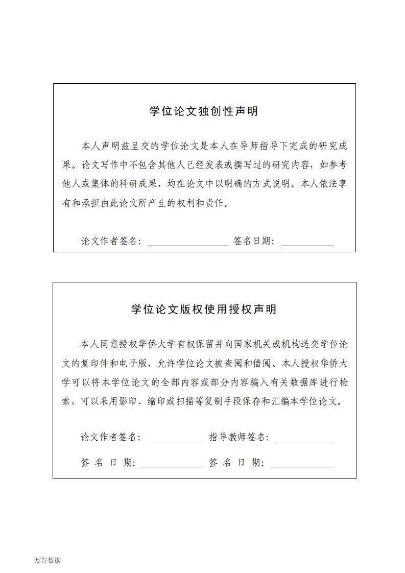 海西龙门物流园区产业集聚建设现状和对策的分析