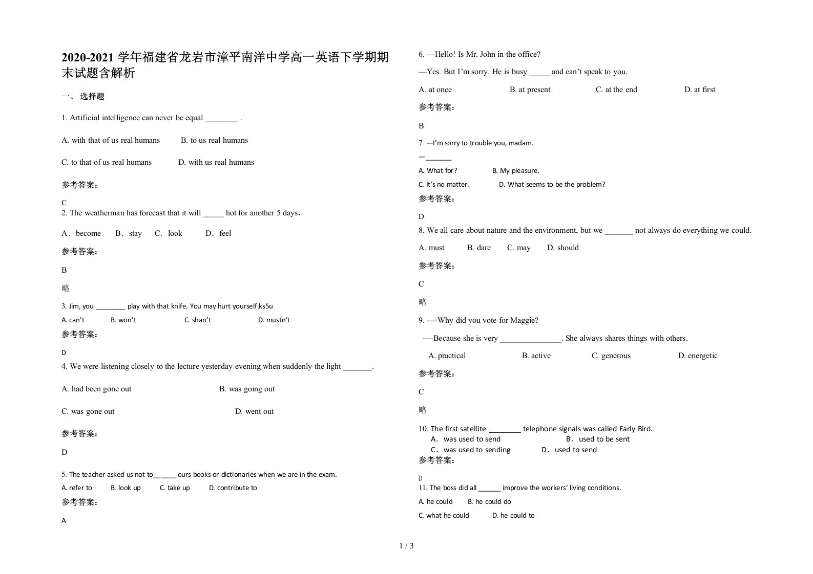 2020-2021学年福建省龙岩市漳平南洋中学高一英语下学期期末试题含解析