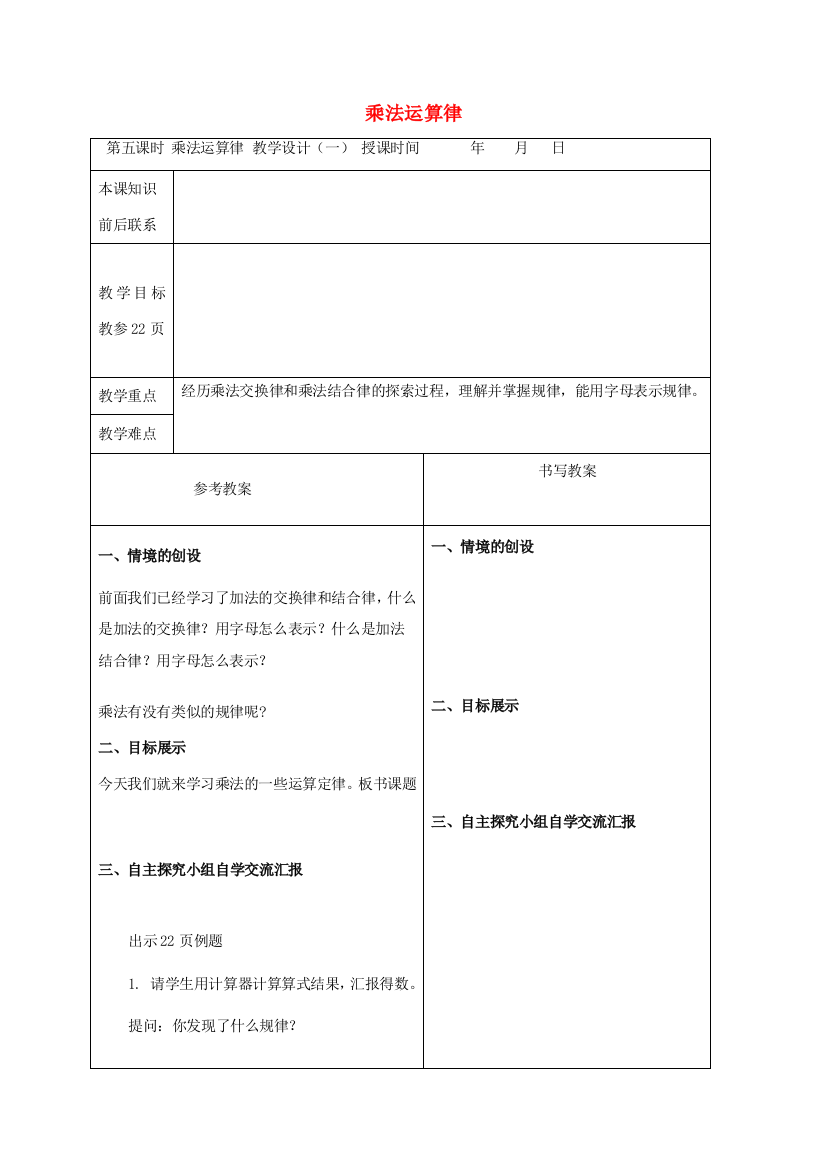 四年级数学下册