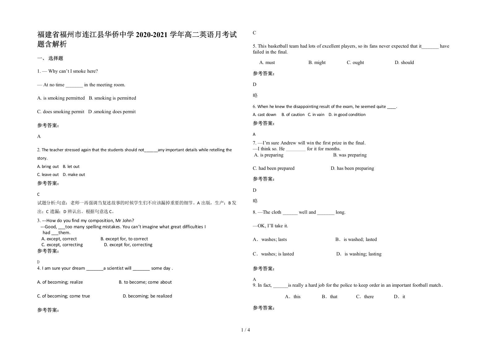 福建省福州市连江县华侨中学2020-2021学年高二英语月考试题含解析