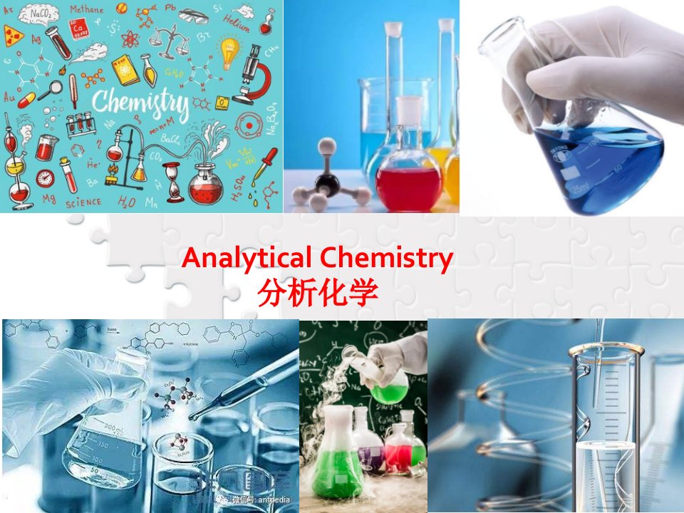 分析化学英文ppt课件02误差与数据处理-Errors-and-Data-Treatment