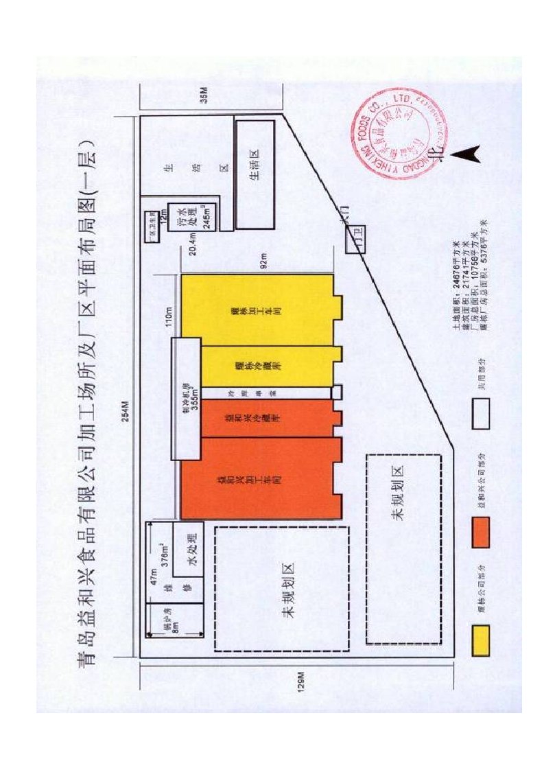 厂区场所、周围环境、加工车间功能区间平面图