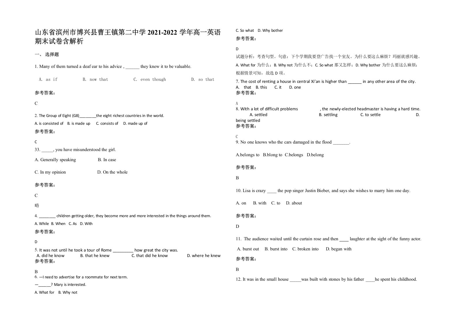 山东省滨州市博兴县曹王镇第二中学2021-2022学年高一英语期末试卷含解析