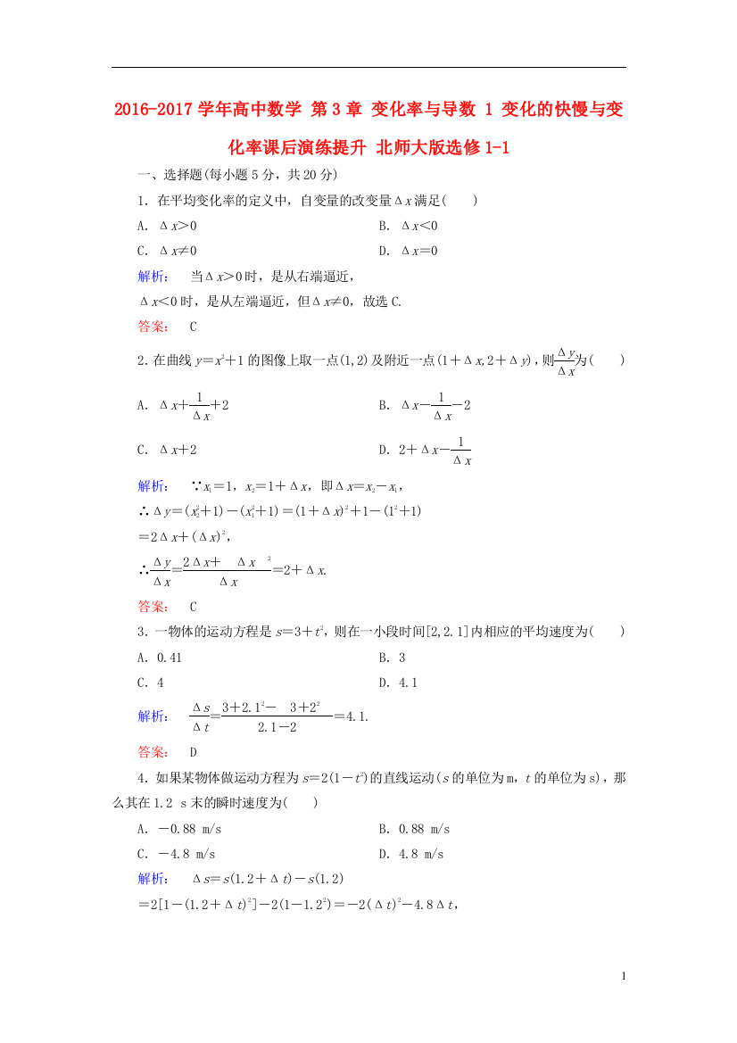 高中数学