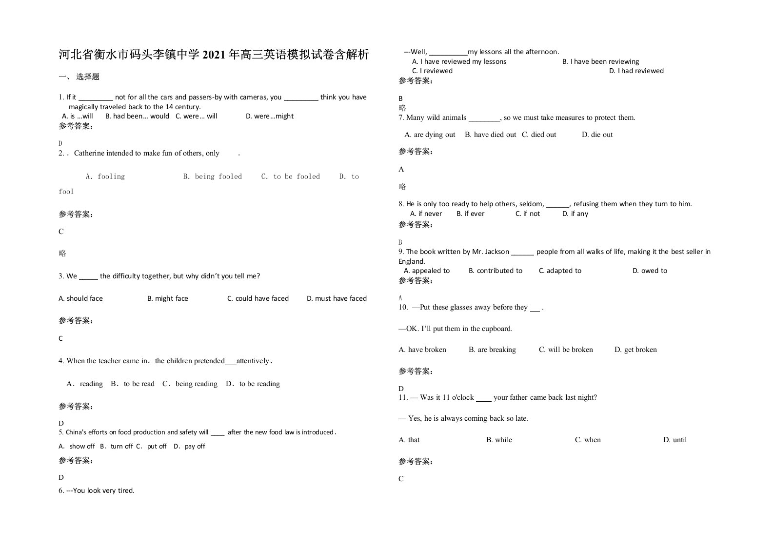 河北省衡水市码头李镇中学2021年高三英语模拟试卷含解析