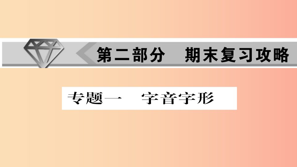 2019年秋九年级语文上册