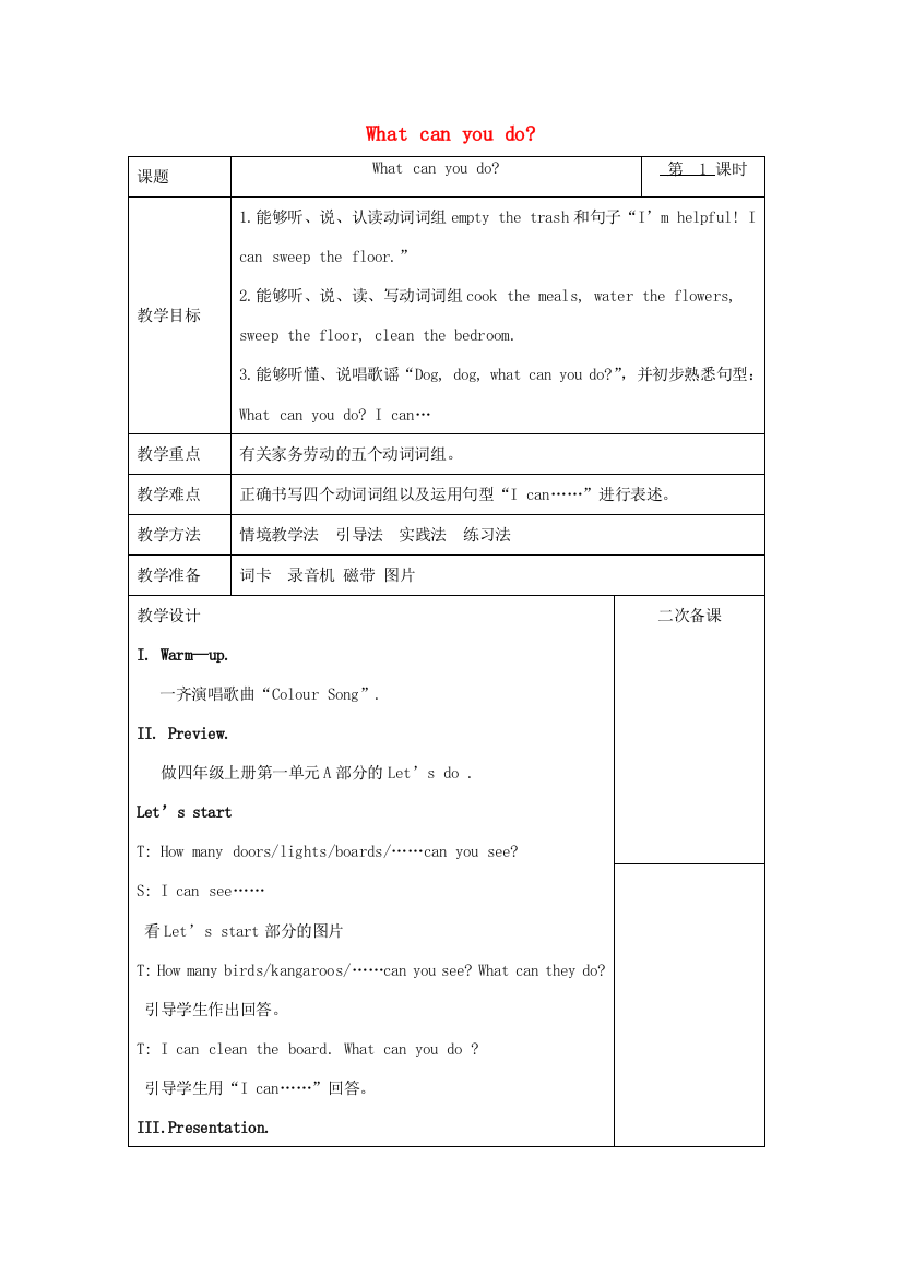 五年级英语上册