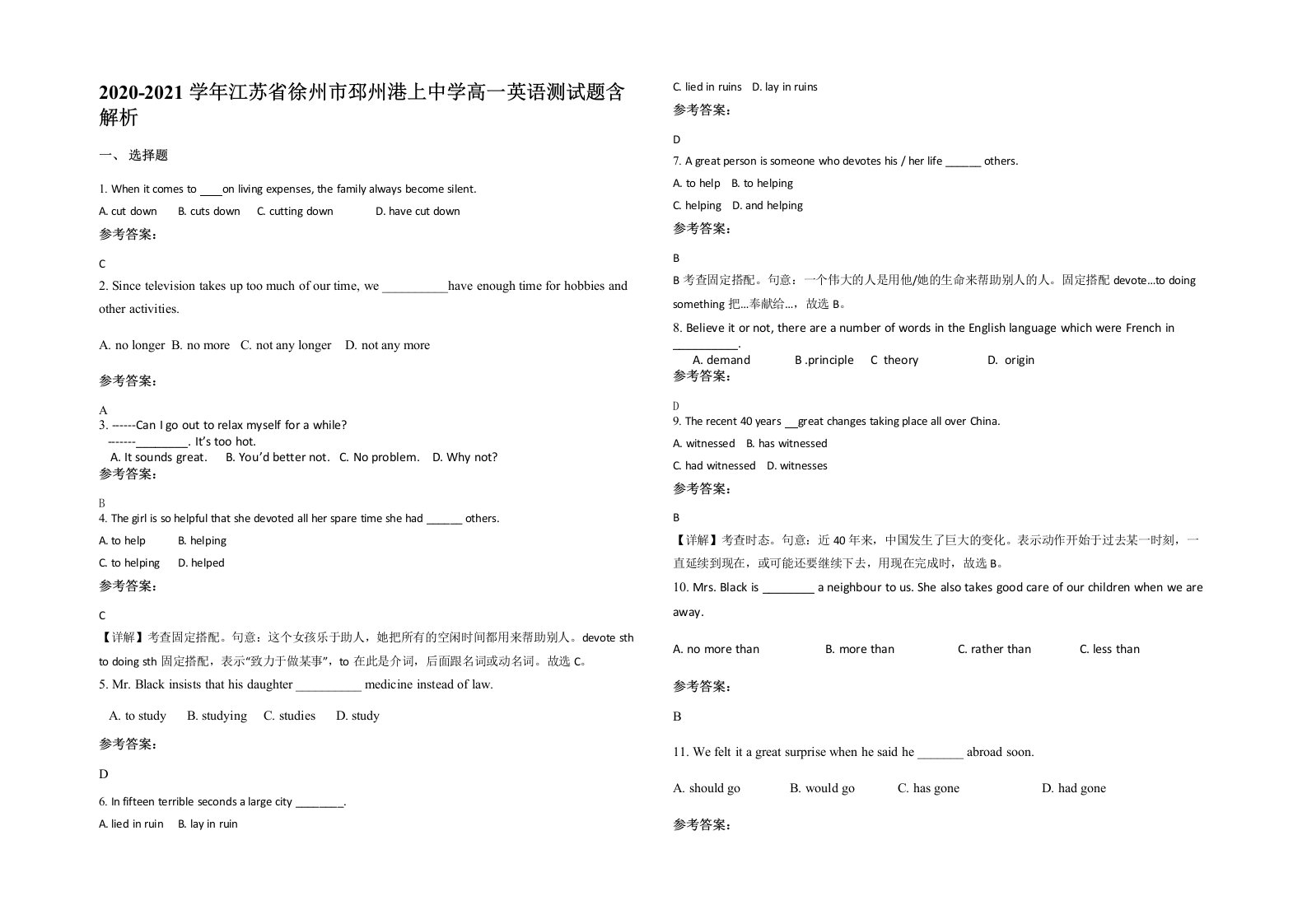 2020-2021学年江苏省徐州市邳州港上中学高一英语测试题含解析