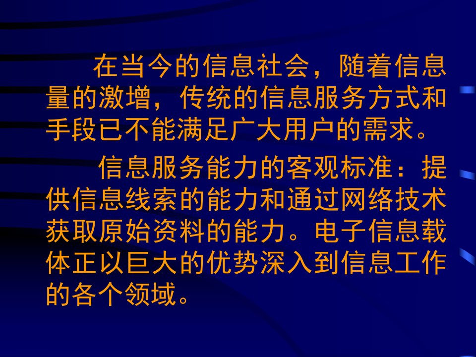 医学文献检索学教研室课件