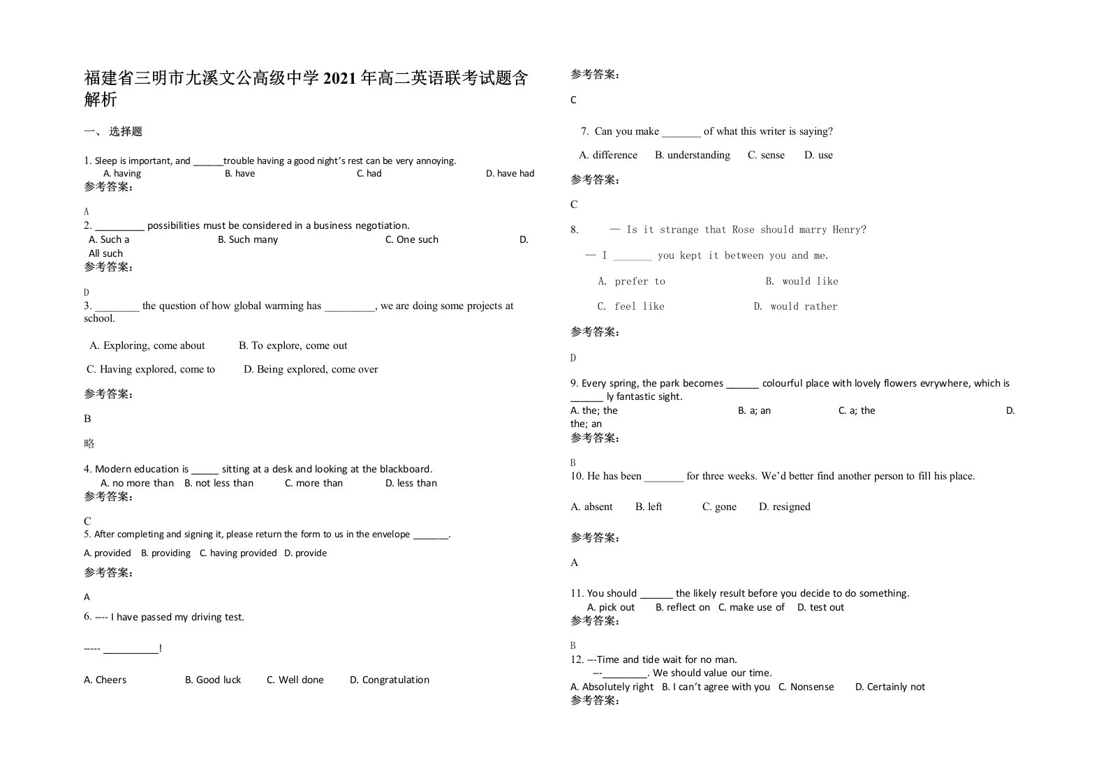 福建省三明市尢溪文公高级中学2021年高二英语联考试题含解析