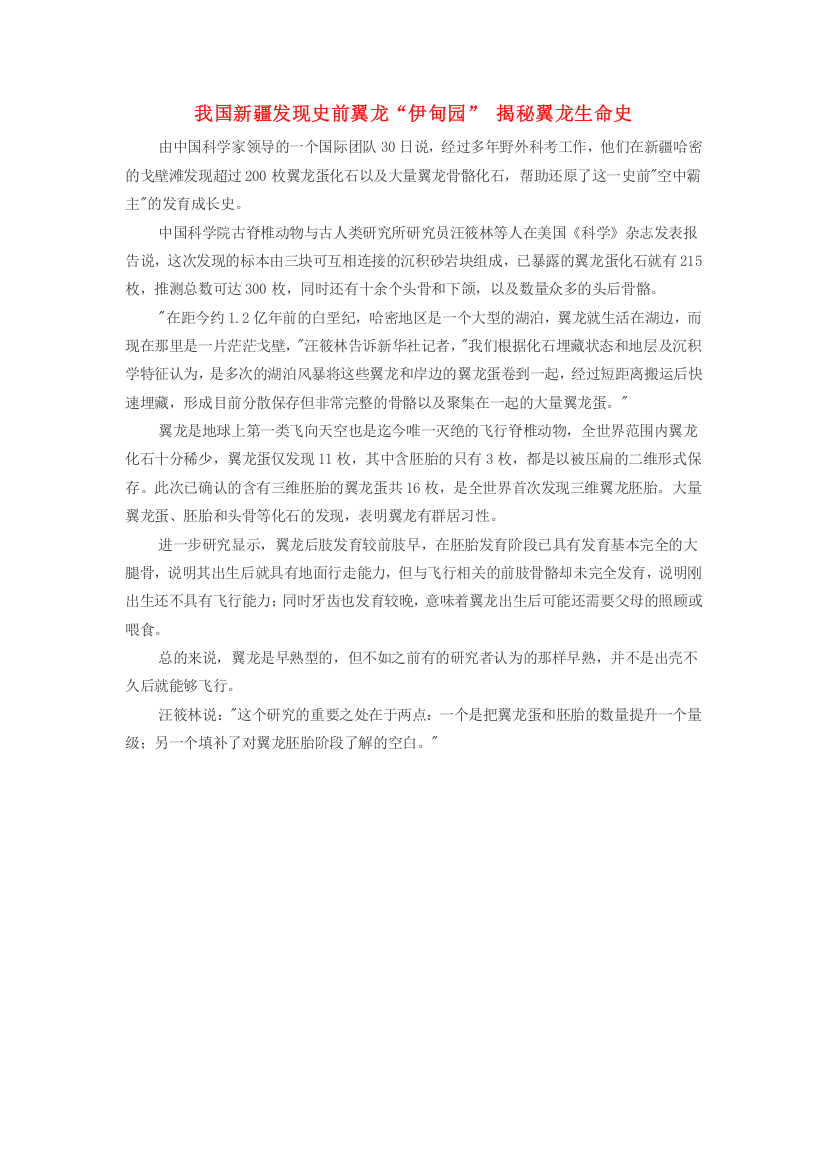 高中历史史学动态