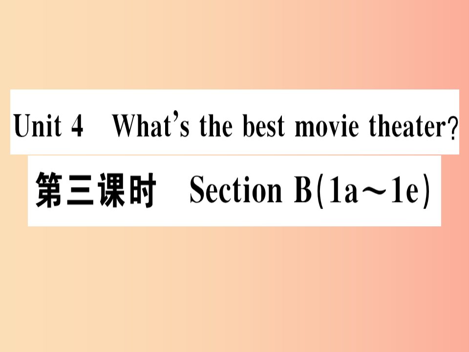 （广东专版）八年级英语上册