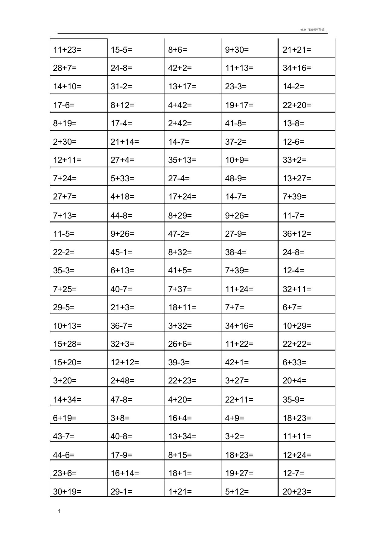 二年级数学口算题卡