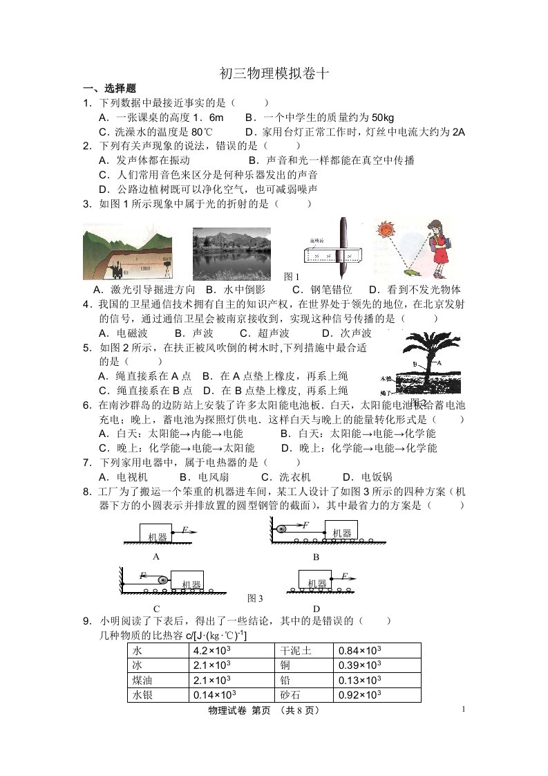 （考试时间：70分钟试卷满分：70分考试形式：开卷）