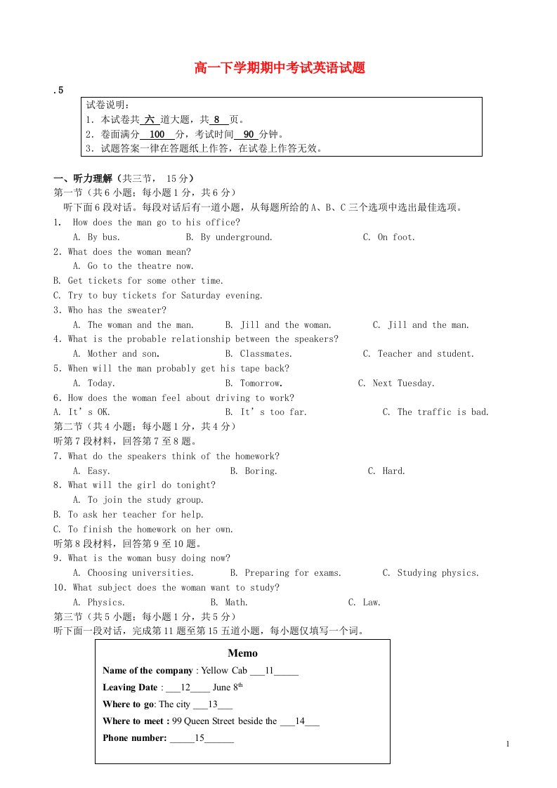 北京市第六十六中学高一英语下学期期中试题新人教版