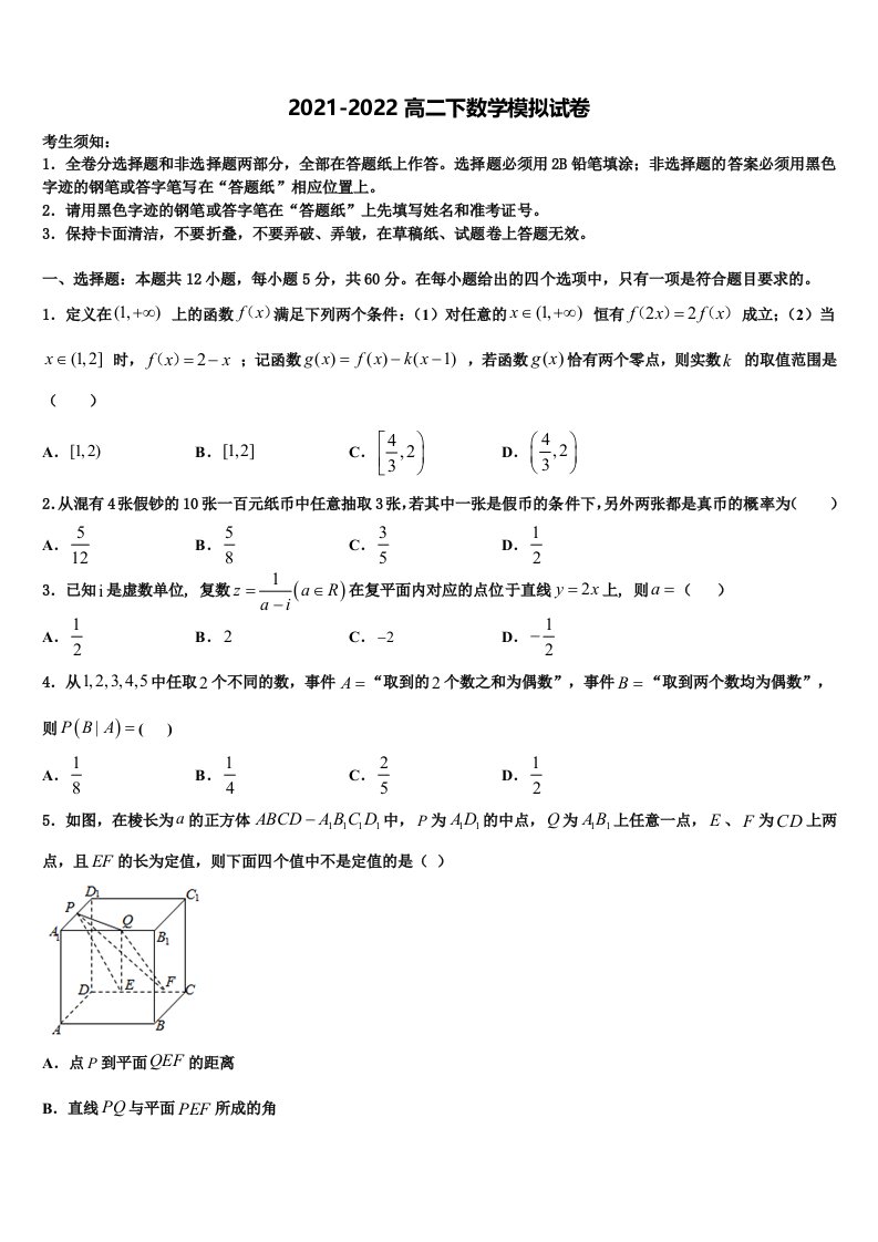 吉林省辽源市2021-2022学年数学高二下期末达标检测试题含解析