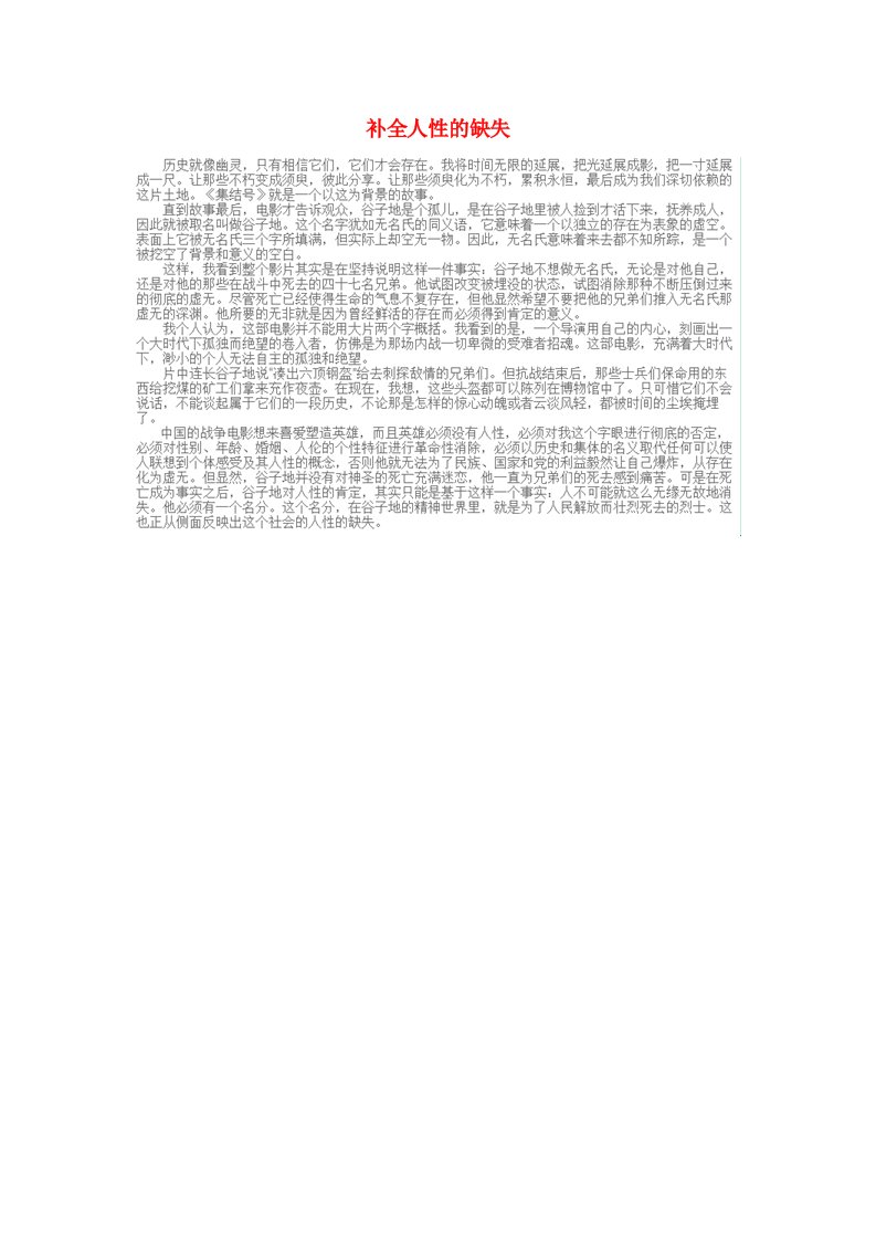 吉林省高中语文《新荷》文学第十六期学生优秀作品