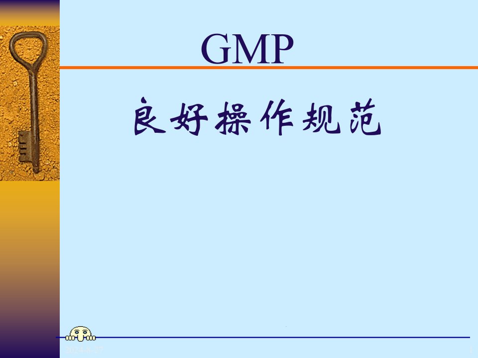 2GMP出口食品生产企业卫生要求课件