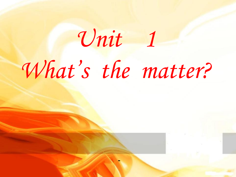 新人教版八年级(下)Unit1-What's-the-matter课件---第一课时