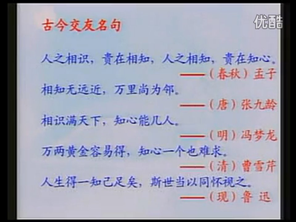 人教版小学语文六年级伯牙绝弦课件