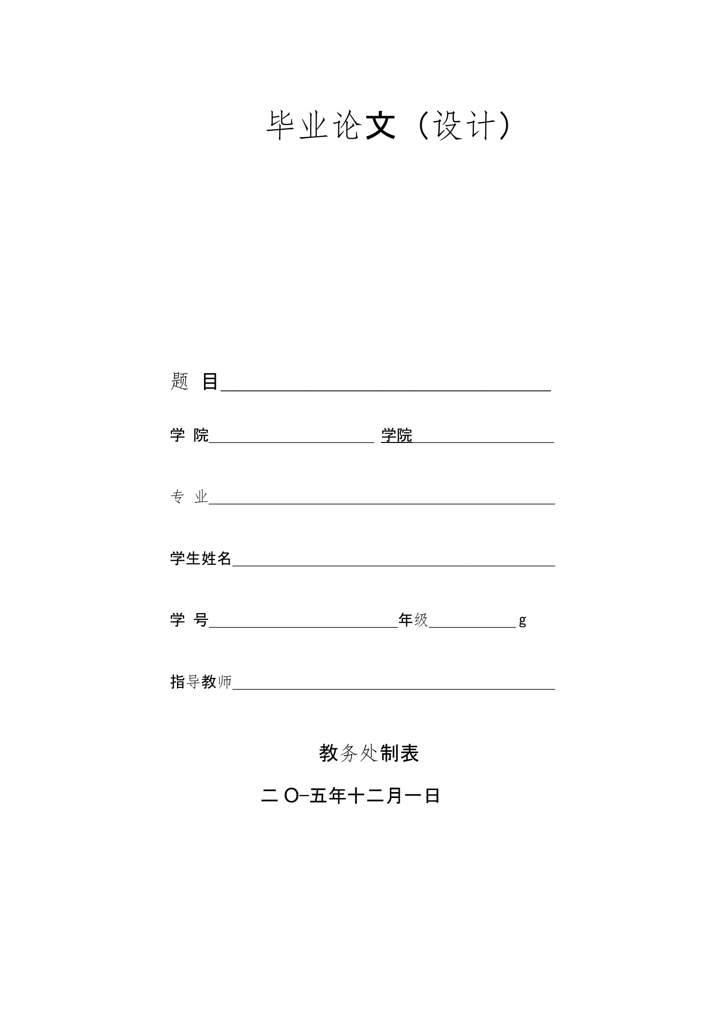 高分子材料本科毕业论文选题(1401个)