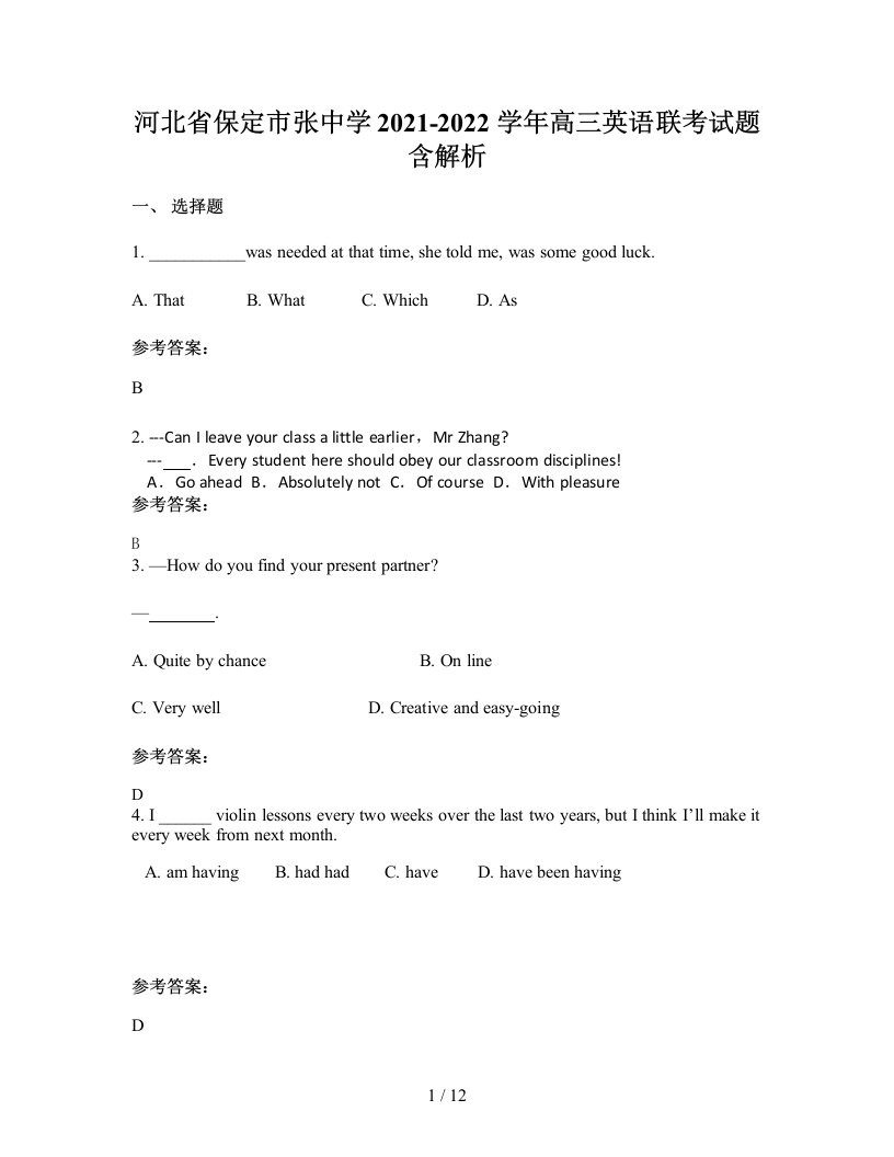 河北省保定市张中学2021-2022学年高三英语联考试题含解析