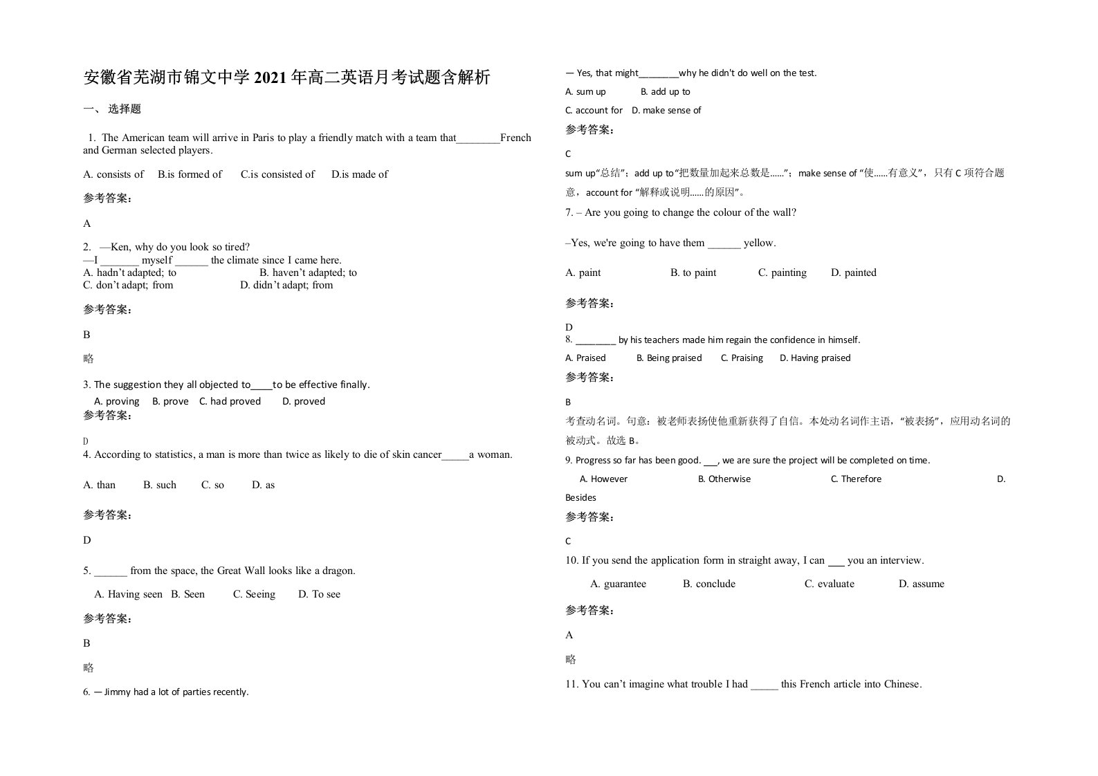 安徽省芜湖市锦文中学2021年高二英语月考试题含解析