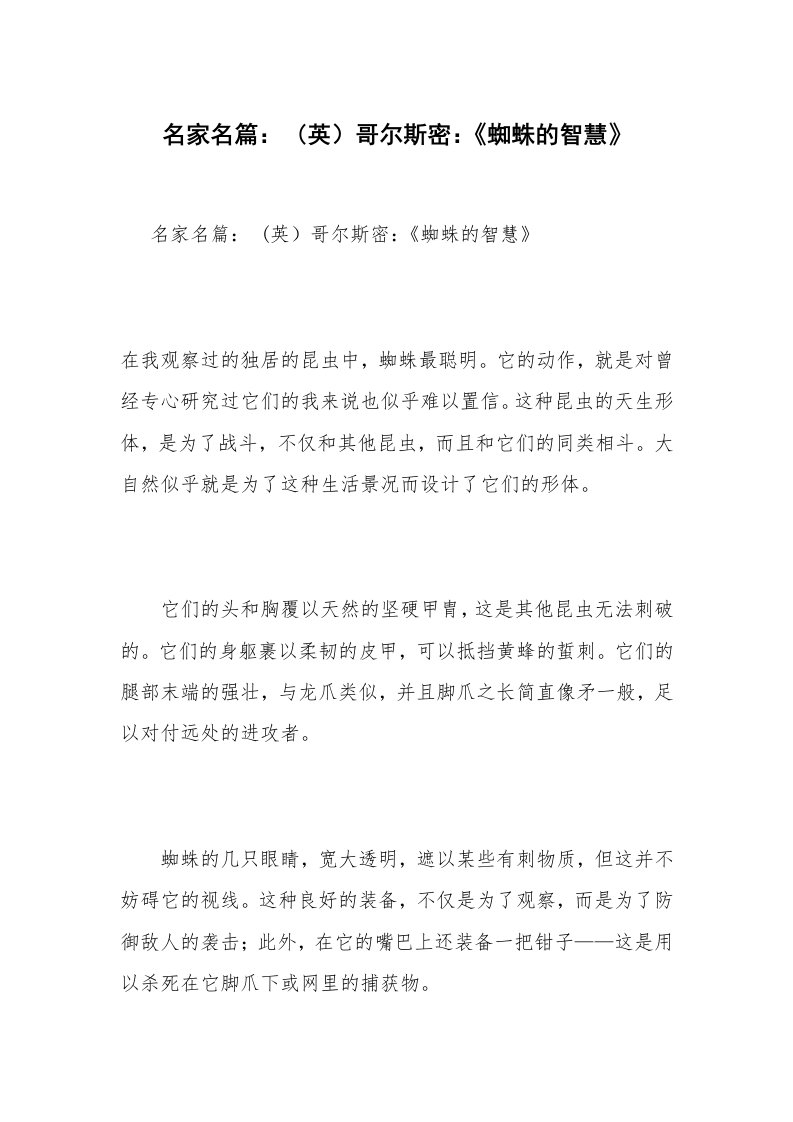 名家名篇：