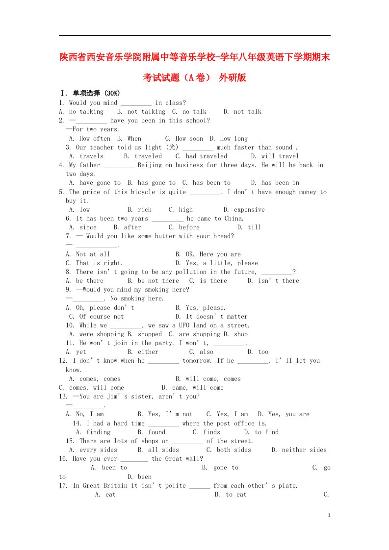 陕西省西安音乐学院附属中等音乐学校八级英语下学期期末考试试题（A卷）