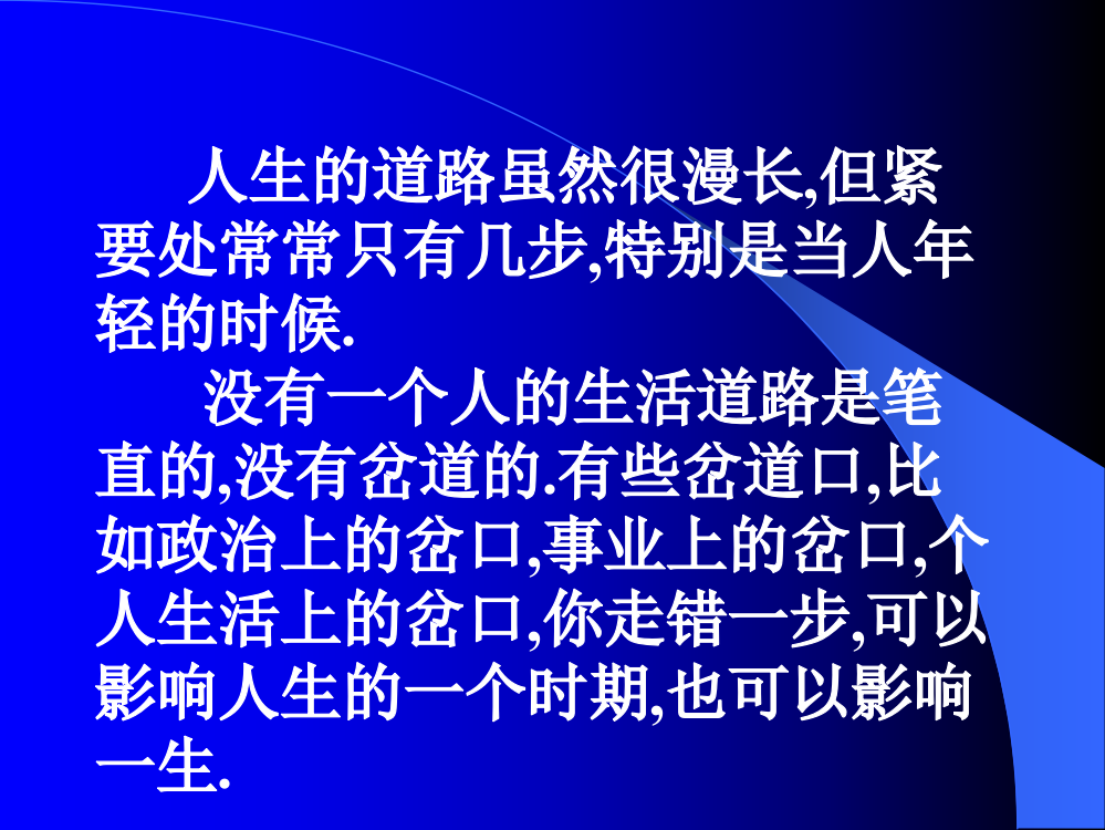 b迎高三主题班会放飞理想寻找人生坐标