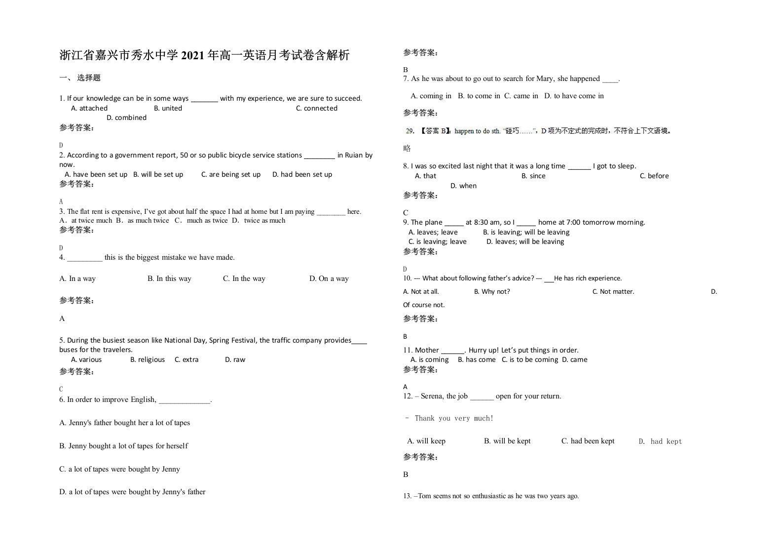 浙江省嘉兴市秀水中学2021年高一英语月考试卷含解析