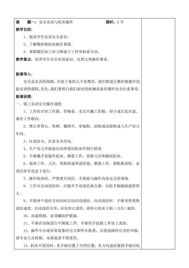 CAXA2013制造工程师教案