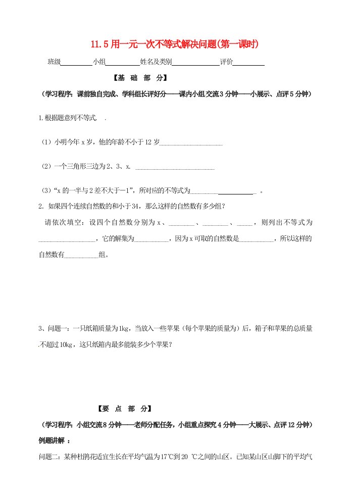 江苏省镇江市丹阳市云阳镇七年级数学下册