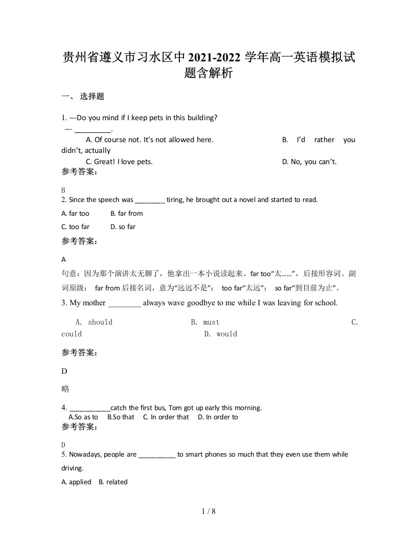 贵州省遵义市习水区中2021-2022学年高一英语模拟试题含解析