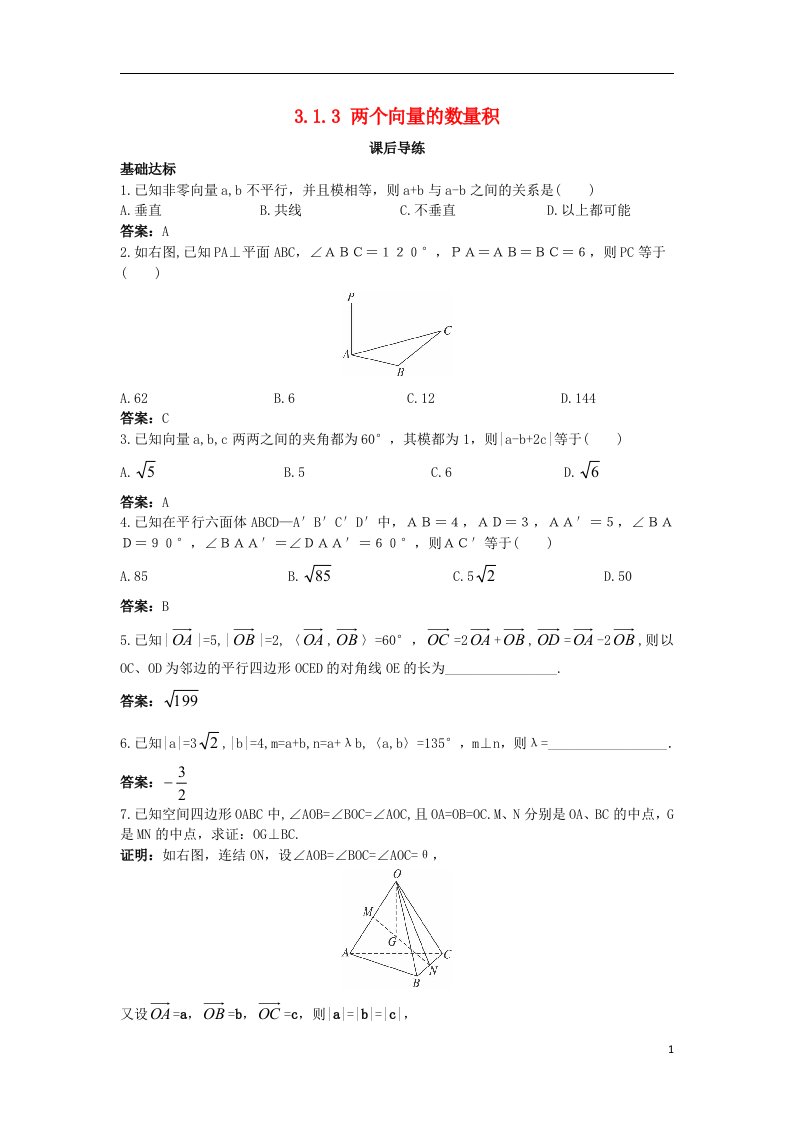 高中数学