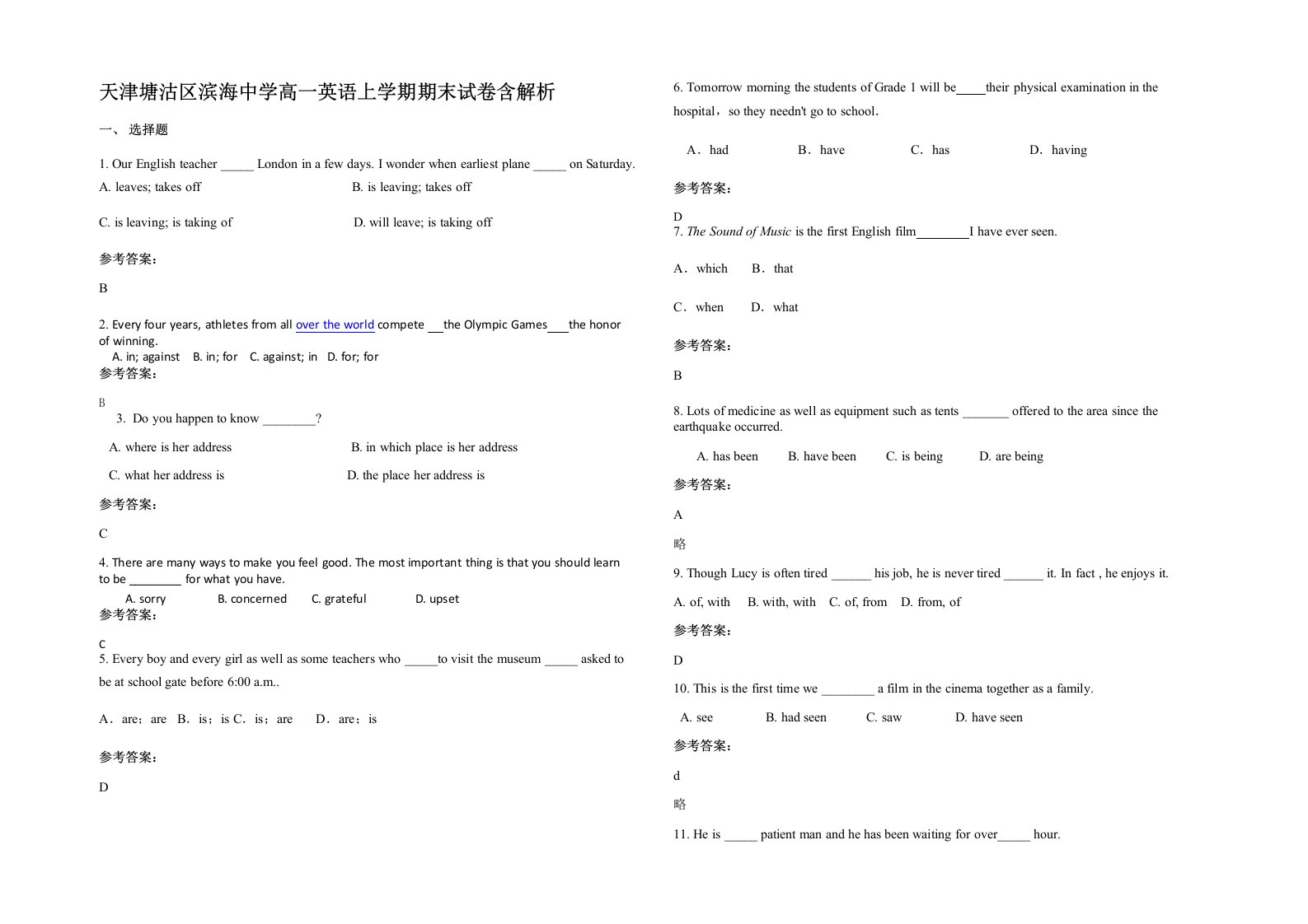 天津塘沽区滨海中学高一英语上学期期末试卷含解析