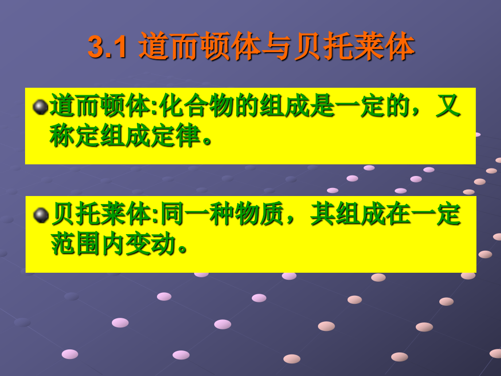 青铜化合物是一大类非化学计量比的金属氧化物与一般的单金属氧化