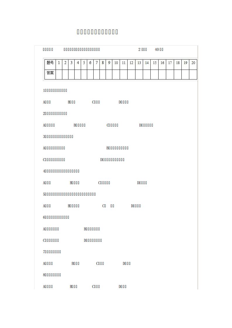 七年级地理第六七章测试题