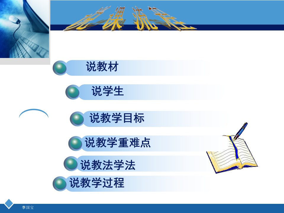 法学第3课时维护宪法的权威说课稿