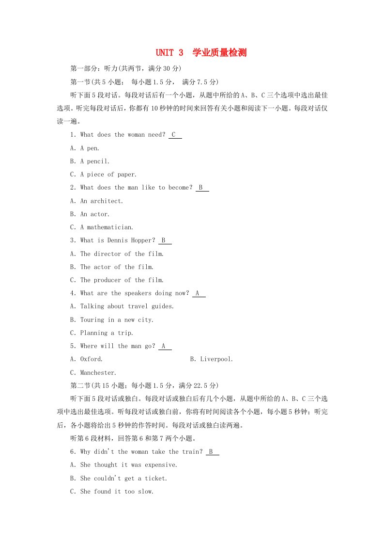 2025版新教材高中英语Unit3FascinatingParks学业质量检测新人教版选择性必修第一册